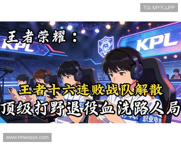 王者荣耀战术解析:深入探讨LNG战队的进攻策略与执行细节